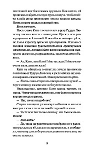 Письма на вощеной бумаге